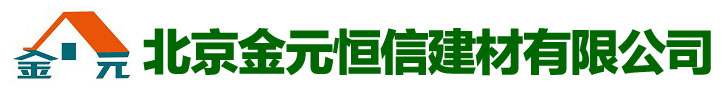 纖維增強(qiáng)硅酸鹽板_泄爆板_防爆板_纖維水泥復(fù)合鋼板_-北京金元建材
