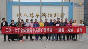 金威集團開展2017年中高層戶外培訓(xùn)
